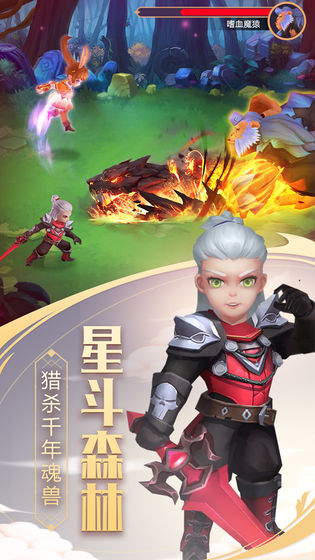 魂器蓝银皇图3