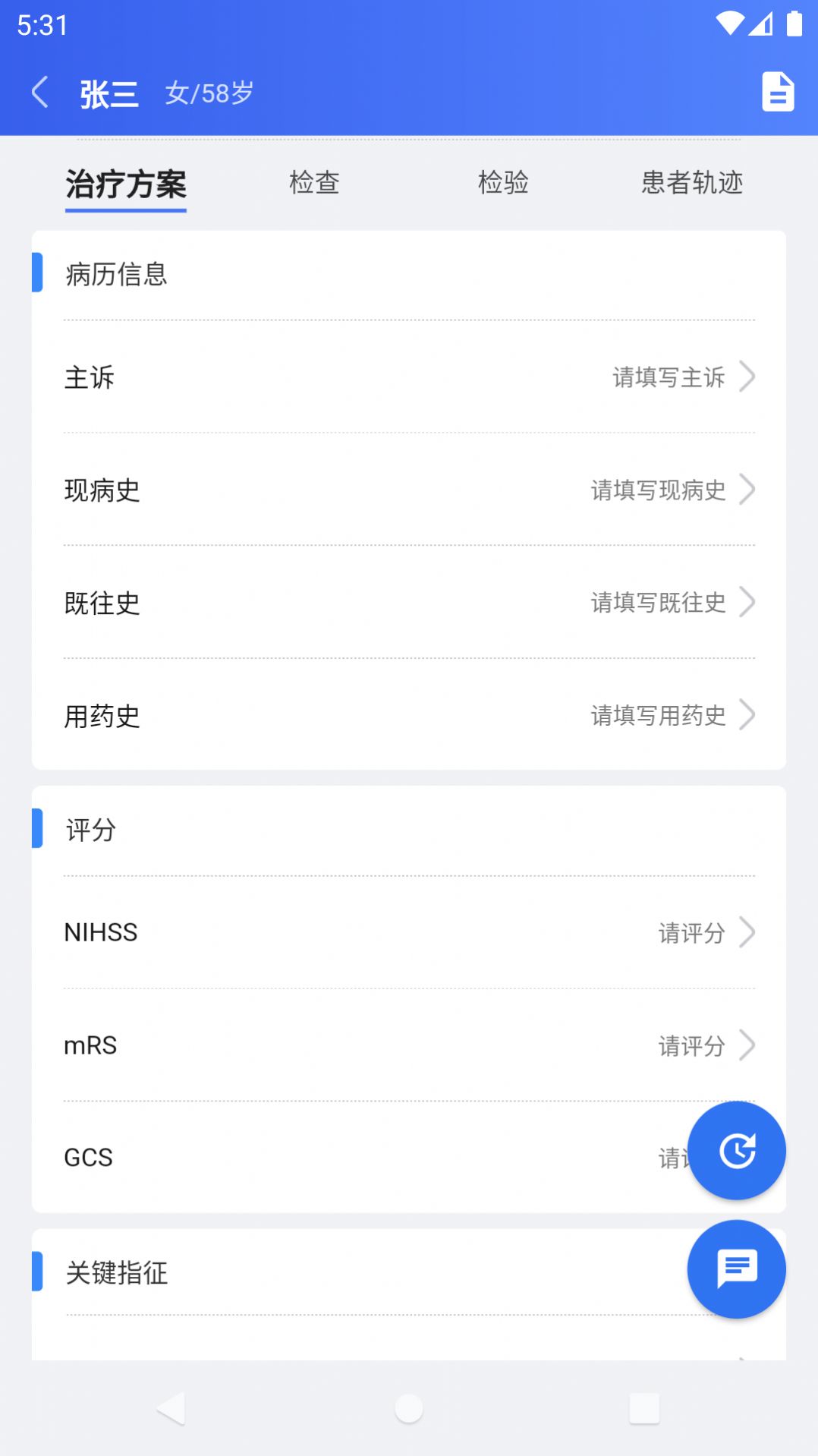 AI绿通软件图4