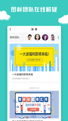 图样单词app截图2