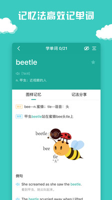 图样单词app截图3