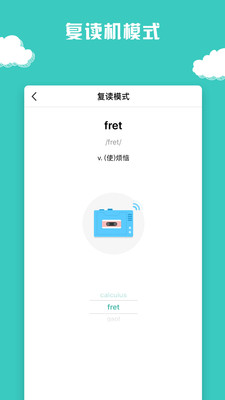 图样单词app截图1