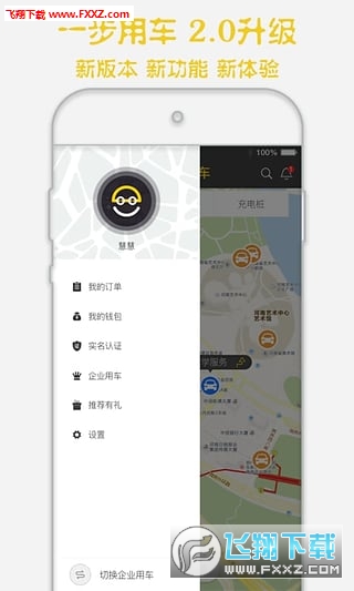 截图3