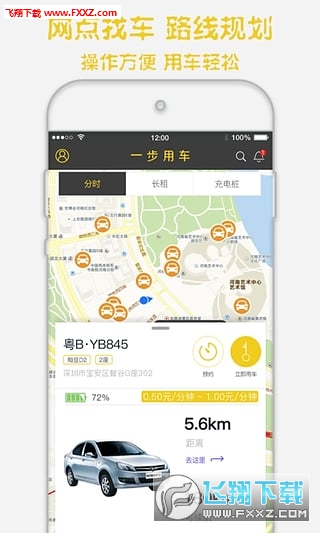 截图4