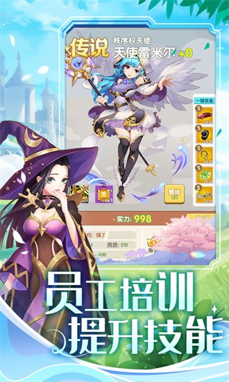 美人鱼消消图3