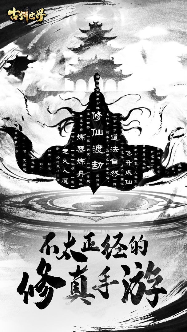 古剑世界内置修改器版图1