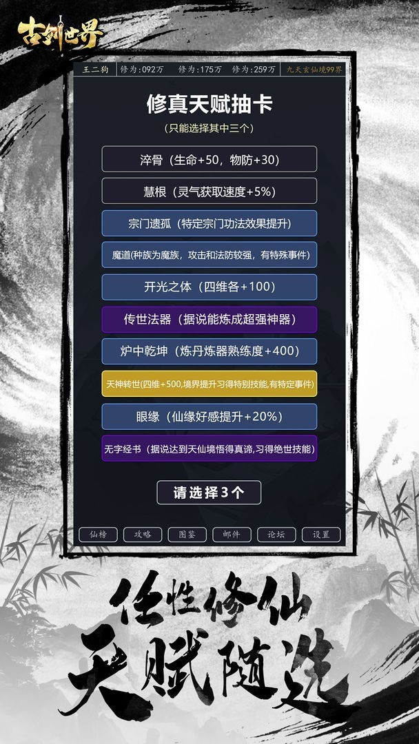 古剑世界内置修改器版图2