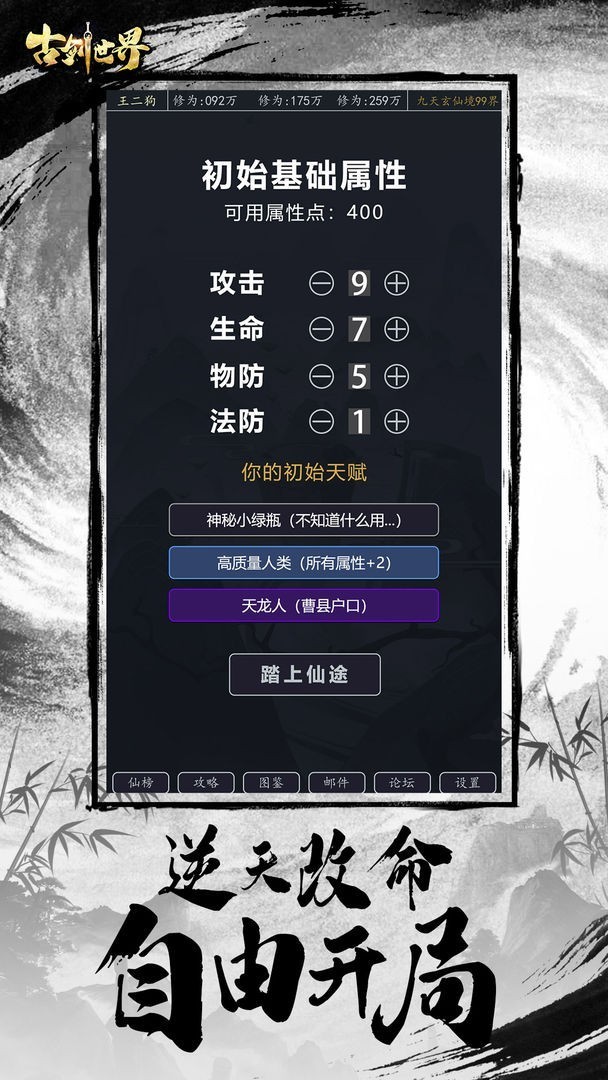 古剑世界内置修改器版图3