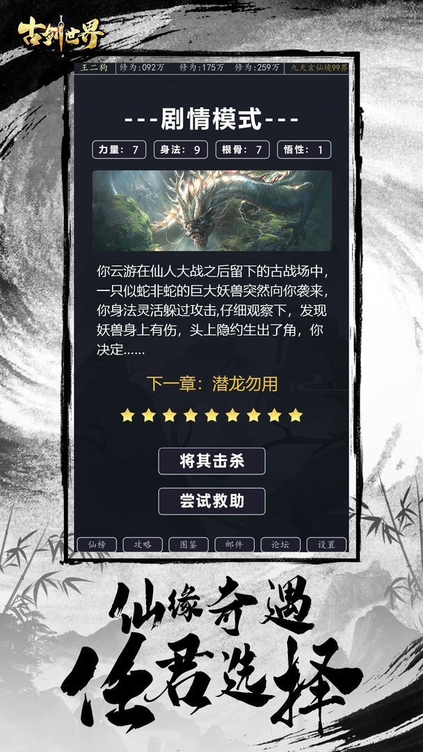 古剑世界内置修改器版图4