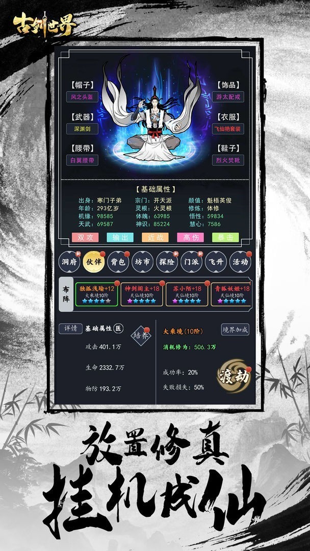 古剑世界内置修改器版图5