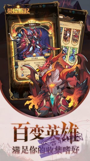 荣耀崛起图1