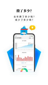 一飞记账图2