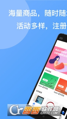 芝麻海购安卓版图1