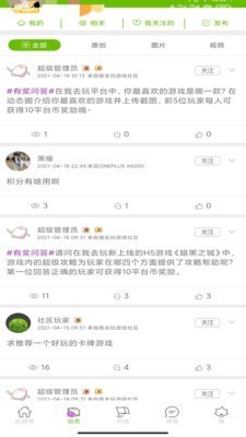 沐玩游戏盒子最新版图1