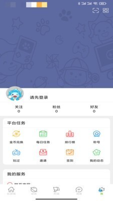 沐玩游戏盒子最新版图4