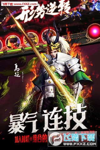 百将行草花版图2