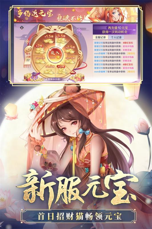 天姬变破解版无限内购版截图3