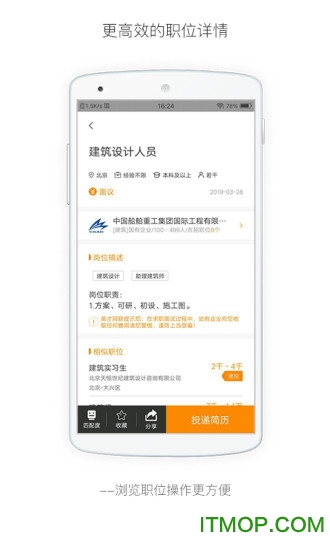 行业找工作app下载