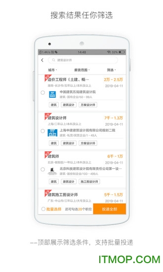 行业找工作app下载图3