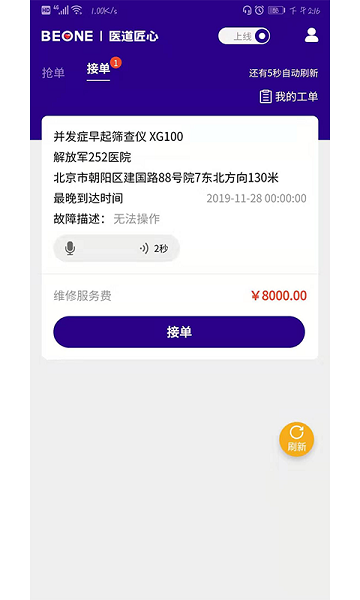 匠心维修图3