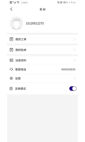 匠心维修图1