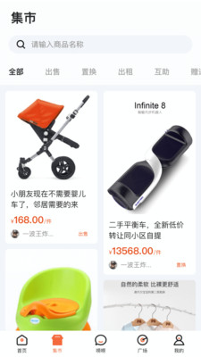 邻居来了手机版下载图2