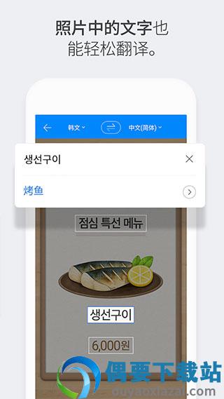 papago翻译