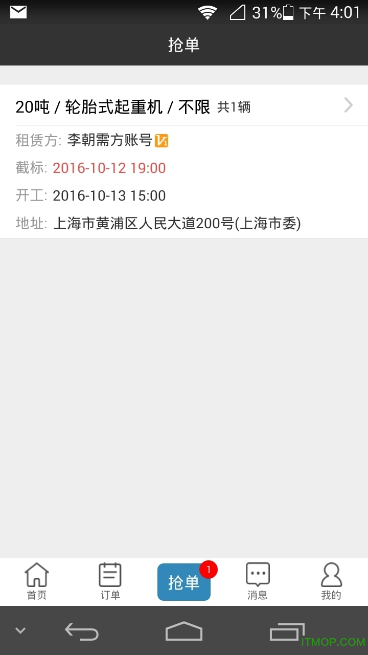 铁公鸡租赁图3