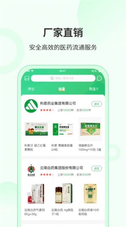 青蛙药药最新版图4