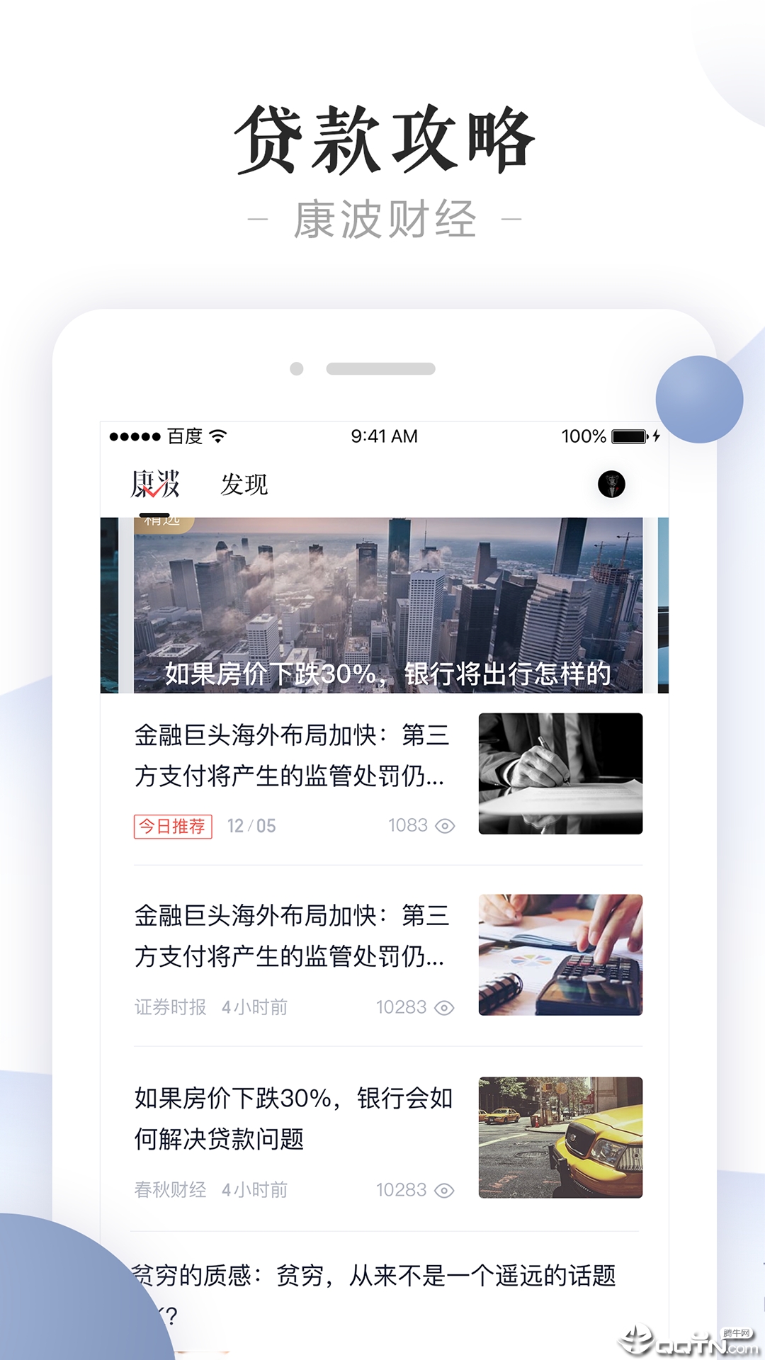 康波财经图2
