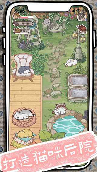 开心猫舍 纯净版图2