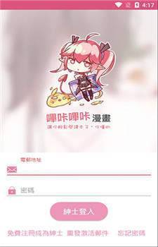 哔咔picacg