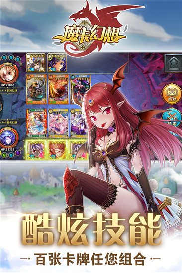 魔卡幻想九游版图2