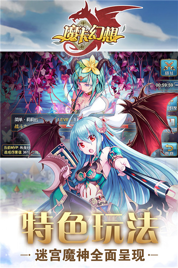 魔卡幻想九游版图4