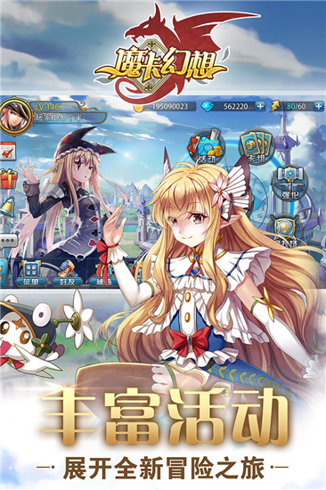 魔卡幻想九游版图5