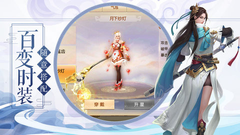 剑与传说手游应用宝版图3