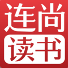 连尚读书