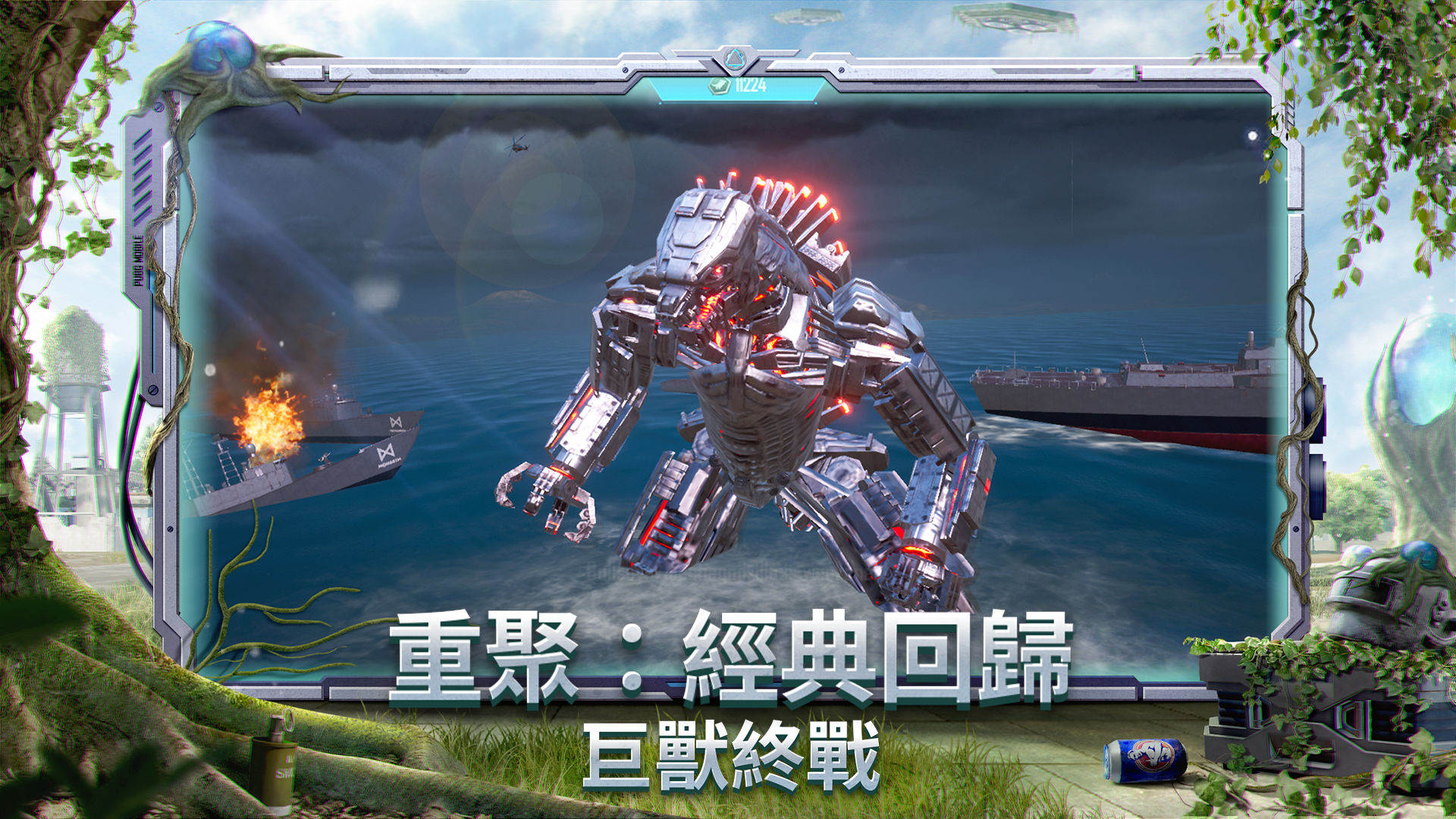 PUBG MOBILEx寒蝉鸣泣之时卒官方版联动版下载