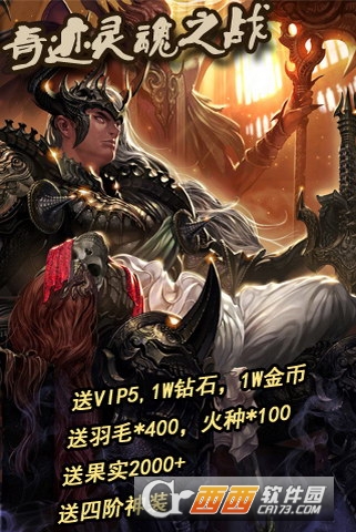 奇迹灵魂之战最新版