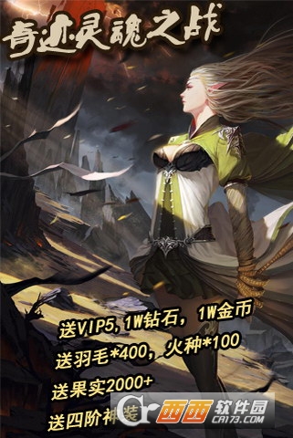 奇迹灵魂之战最新版图3