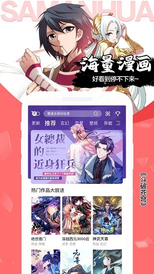 木登漫画图1