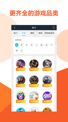 虚贝租号极速版图4