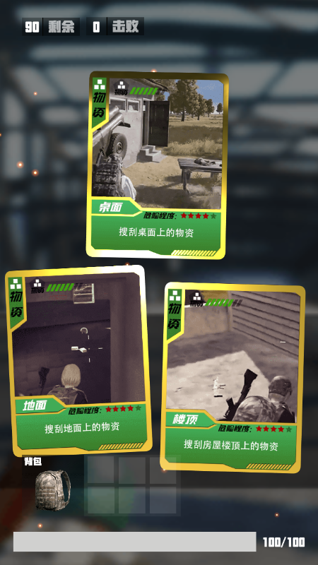 吃鸡抽卡王小游戏安卓版图2