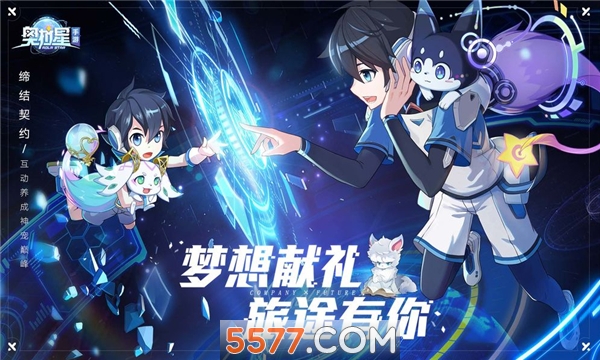 奥拉星真正的内购版图2