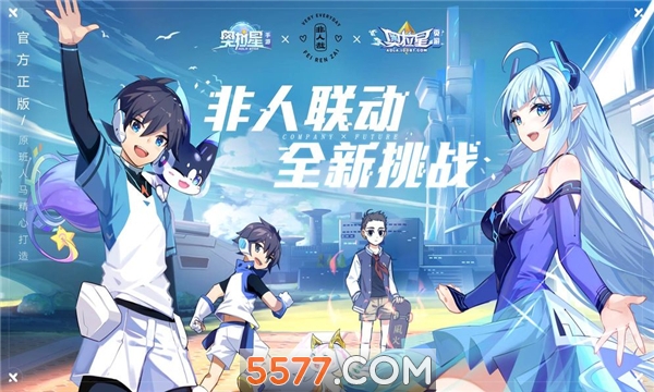 奥拉星真正的内购版图3