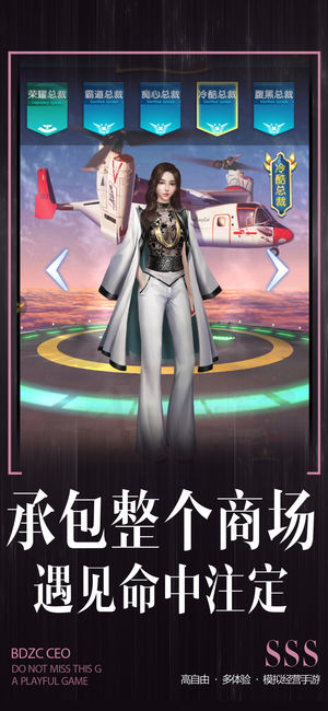 全职总裁图5