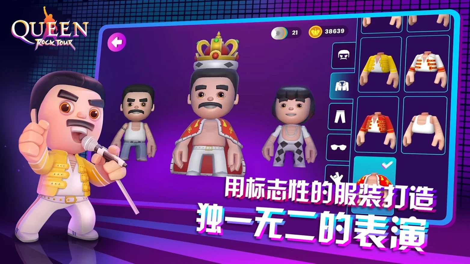 皇后乐队摇滚之旅无限金币破解版图5