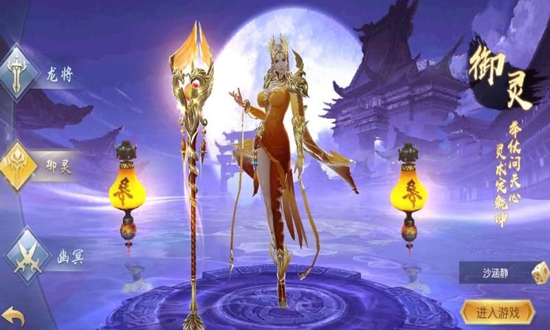 神道永存图3