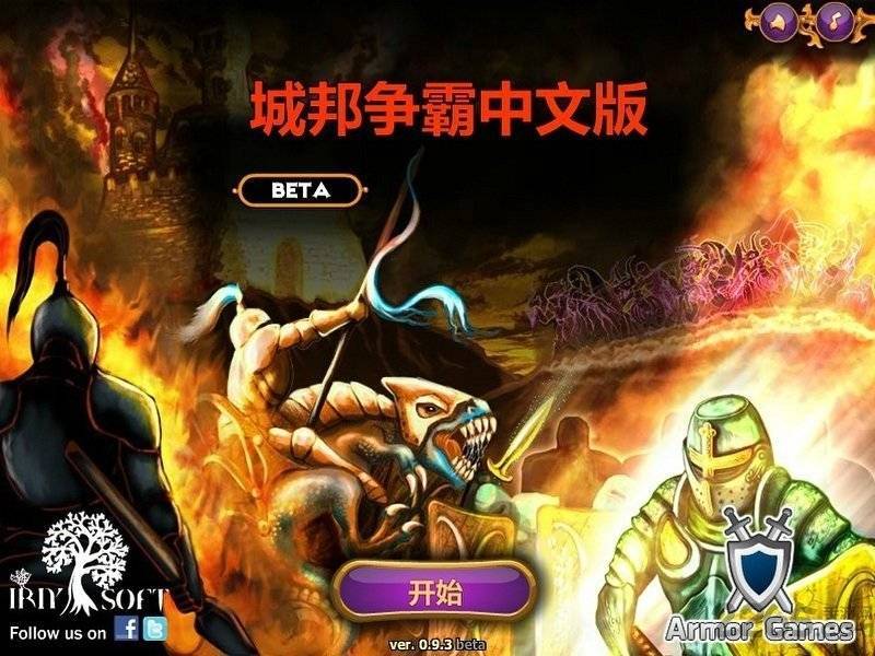 城邦争霸官网版图3