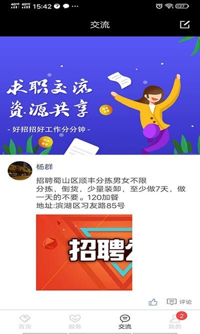 好招招图2