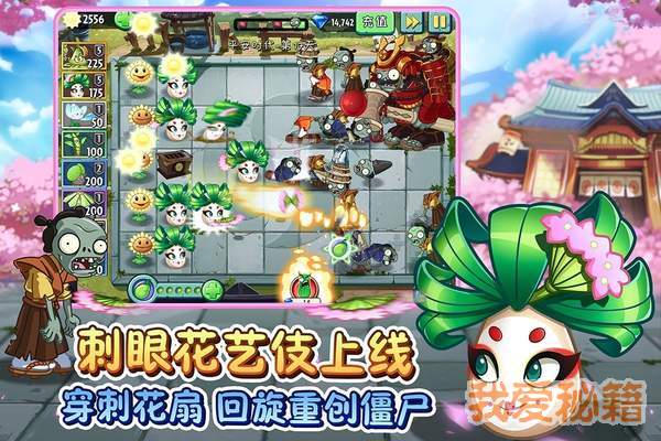 植物大战僵尸22021暑期版